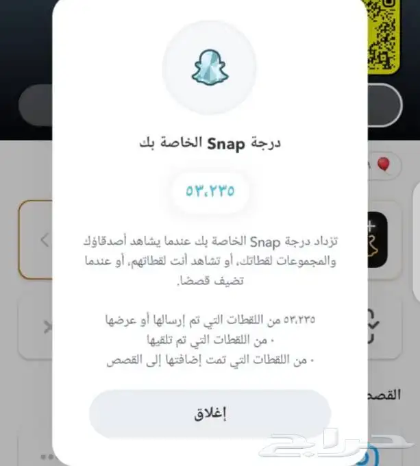 سناب ممتاز نقاط عاليه 50 و 100 الف نقطه مع ايميل اساسي 0