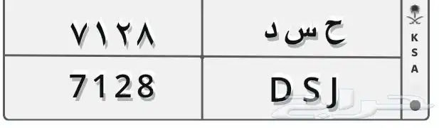لوحة شبه مميزة ومصدر حسد الحد 1000 0