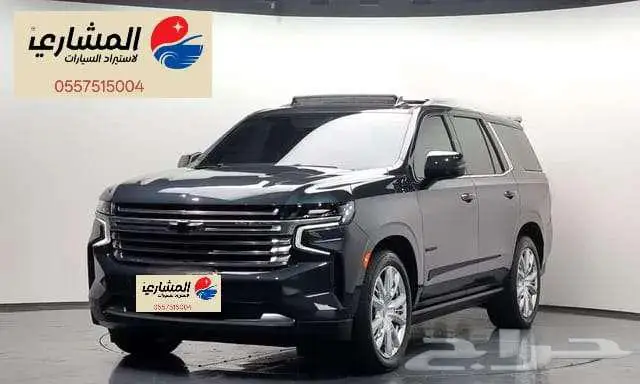 شيفورليه - تاهو - 2022 1
