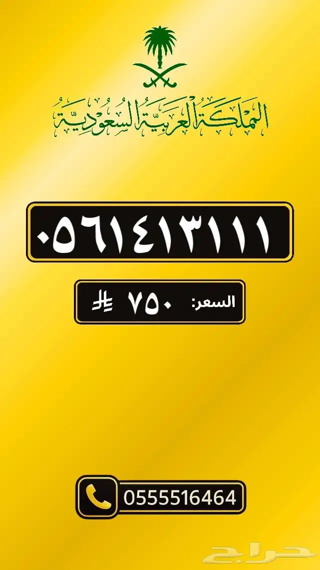 ارقام مميزه والنقل فوري 21