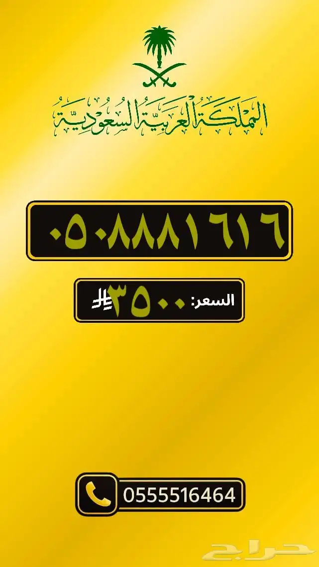 ارقام مميزه والنقل فوري 40