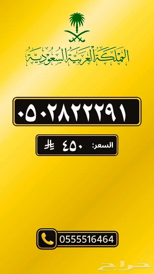 ارقام مميزه والنقل فوري 18