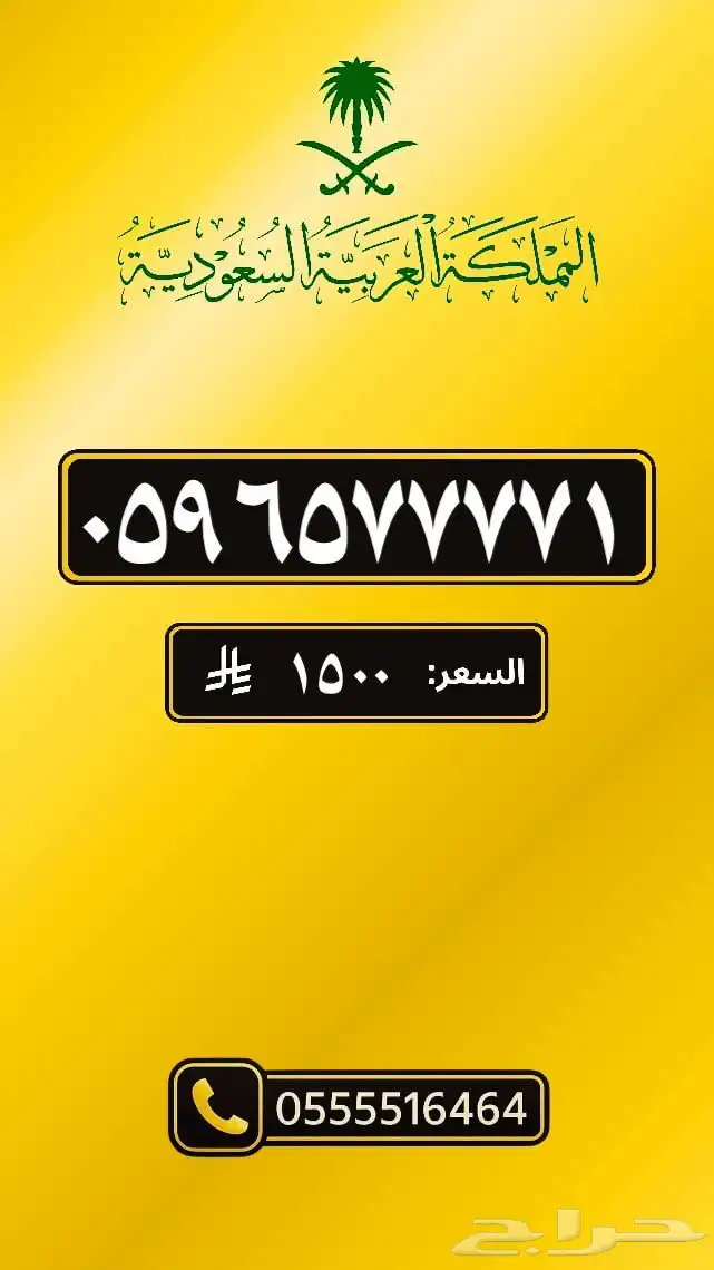 ارقام مميزه والنقل فوري 26