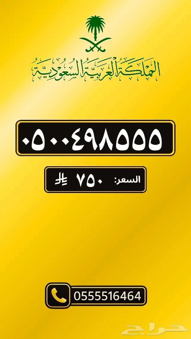 ارقام مميزه والنقل فوري 30