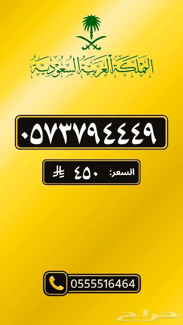 ارقام مميزه والنقل فوري 41