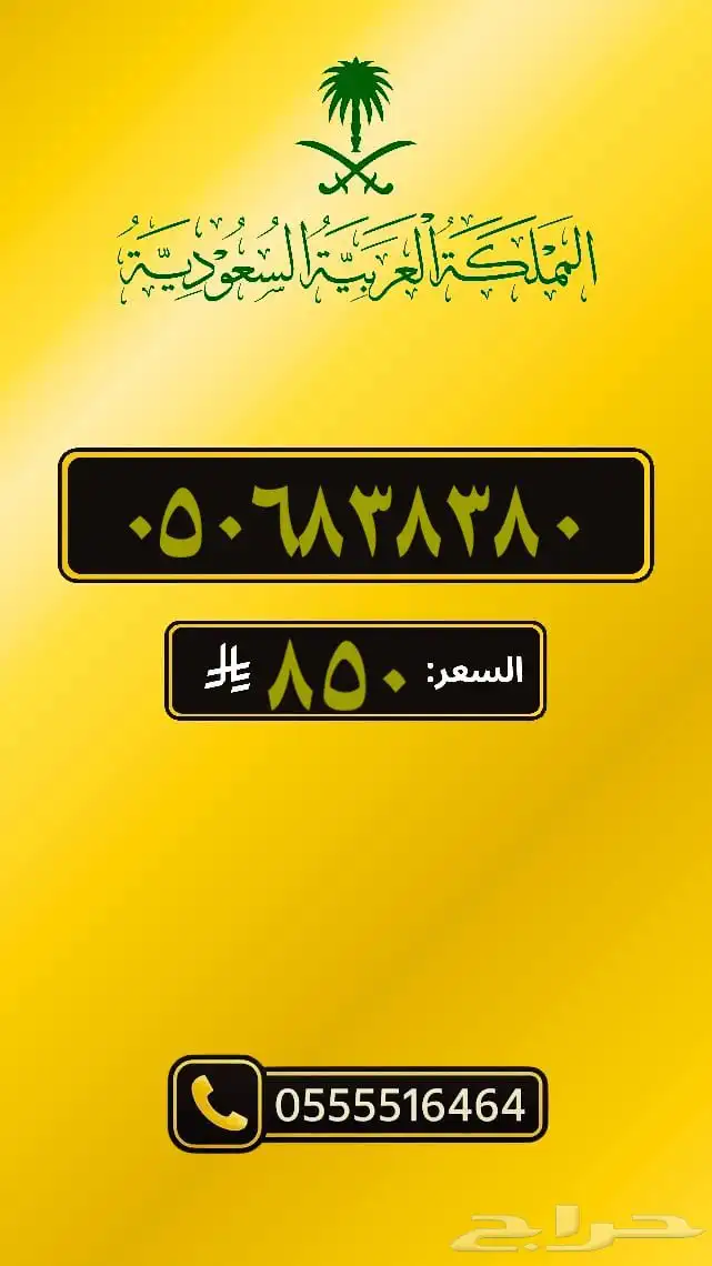 ارقام مميزه والنقل فوري 8