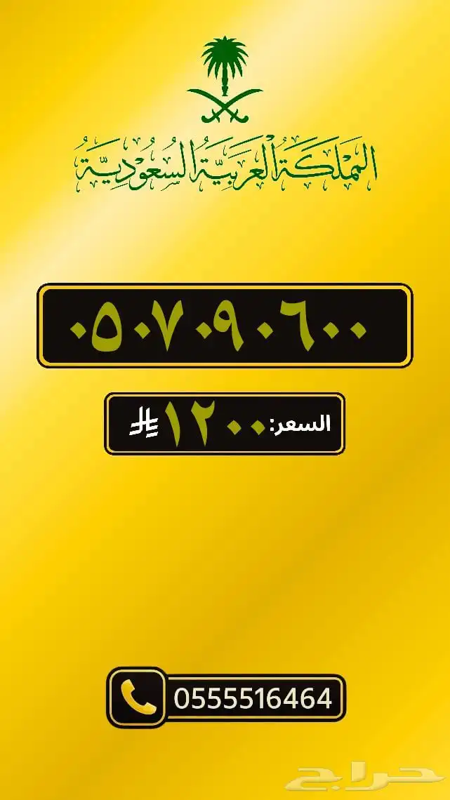 ارقام مميزه والنقل فوري 20