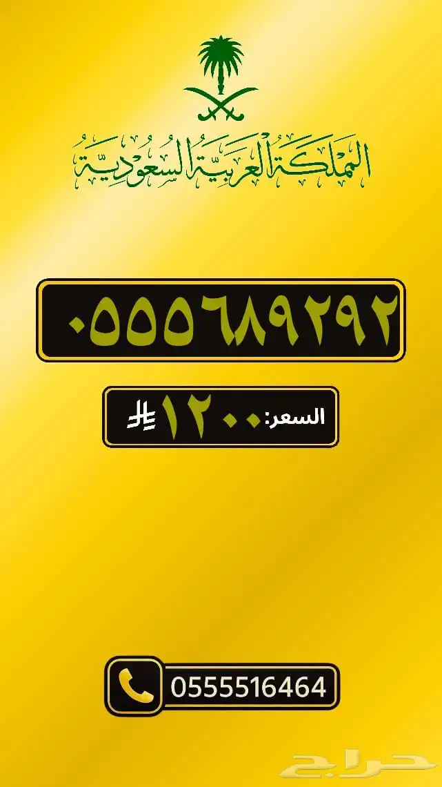 ارقام مميزه والنقل فوري 37