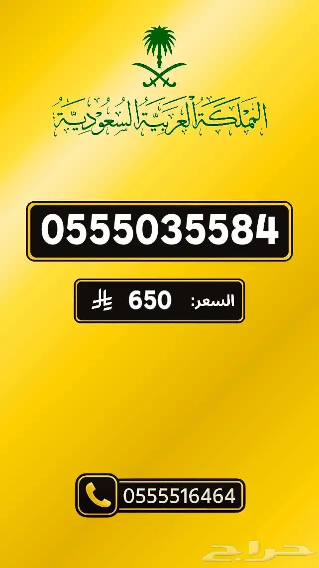 ارقام مميزه والنقل فوري 23