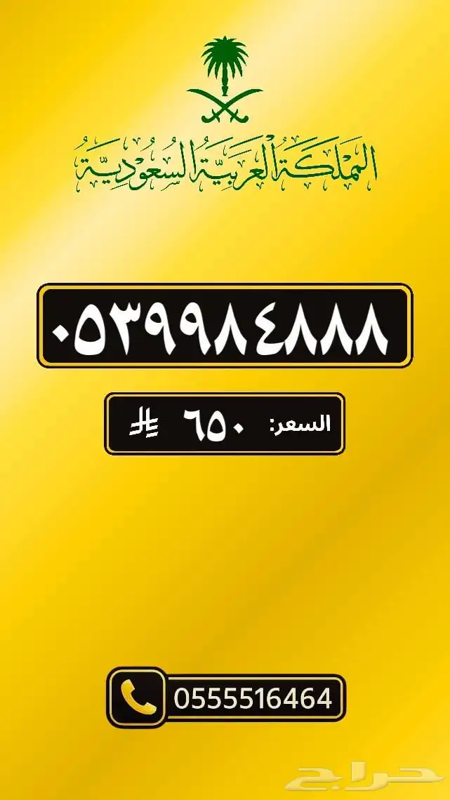 ارقام مميزه والنقل فوري 6