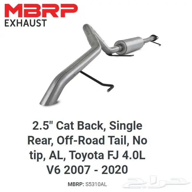 اف جي شكمان كت باك MBRP Toyota FJ عرض نهاية العام 2