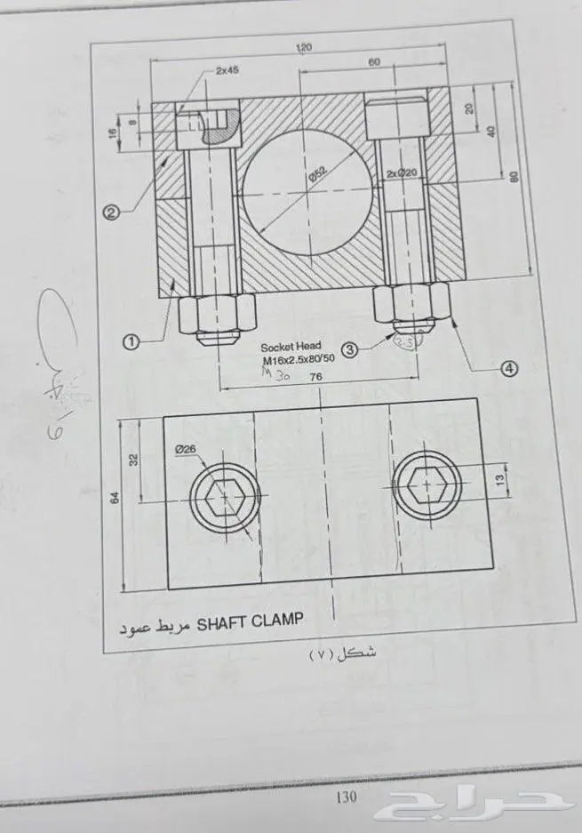 رسم هندسي دراونق لكلية الجبيل والمعهد التقني 9