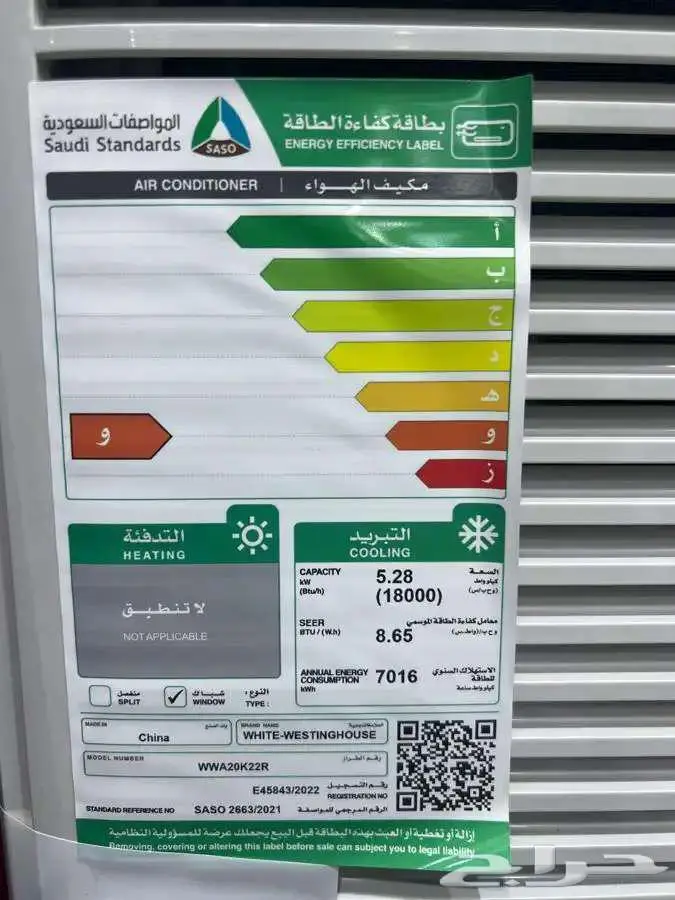 مكيف شباك ويستنق هاوس (18) Westinghouse- متوفر كاش و اقساط 2