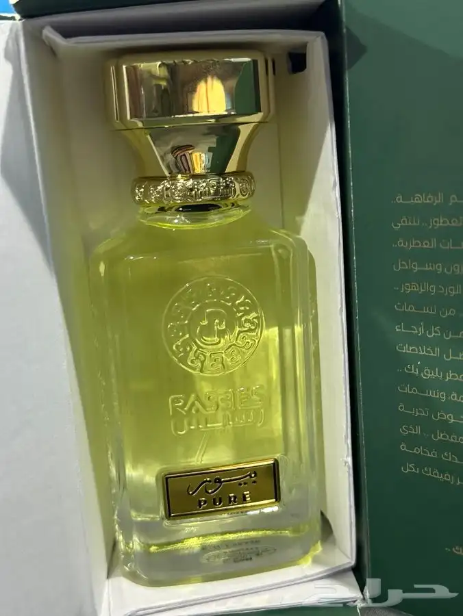 عطر بيور من رسيس جديد 2
