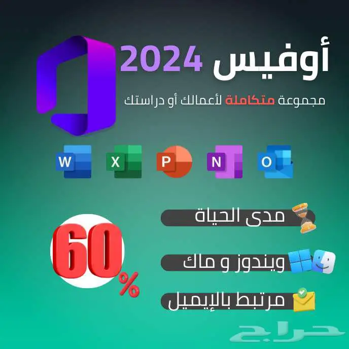 عروض خاصة أكواد تنشيط مدى الحياة رسمية 2