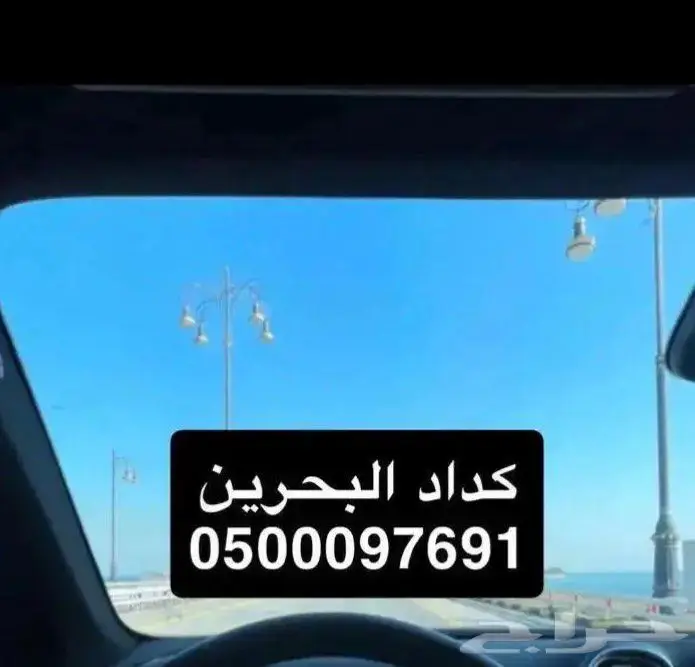 كداد البحرين توصيل مسار سريع VIP 1