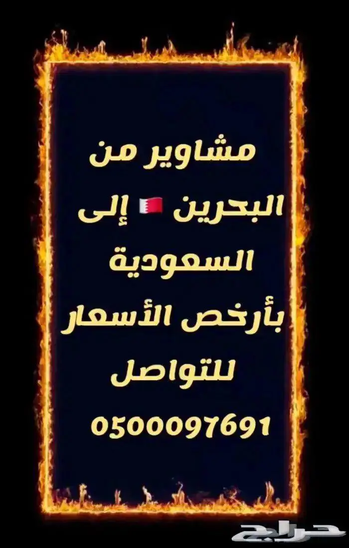 كداد البحرين توصيل مسار سريع VIP 0