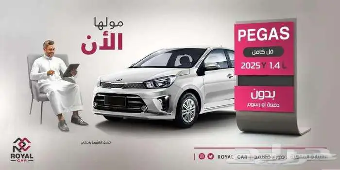 كيا بيجاس فل كامل موديل 2025 0