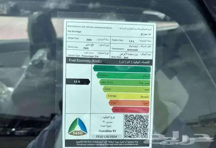كيا سبورتاج استاندر ونص فل عروض الكاش والتقسيط 9