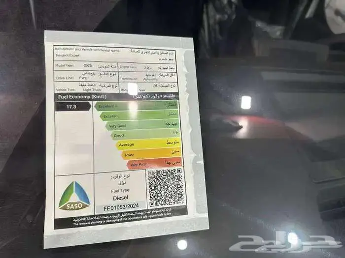بيجو اكسبيرت2025بضاعه متوفر لدينا الان 7