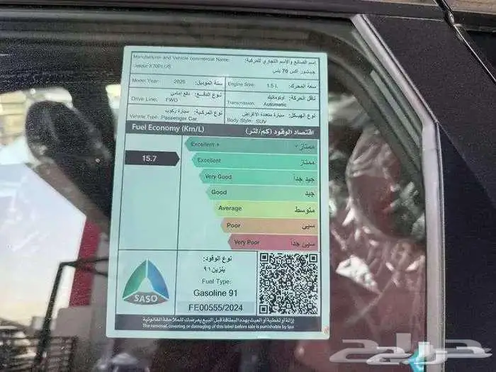 جيتور أكس 70 بلس كمفورت 2025 ( كاش وتقسيط) 8