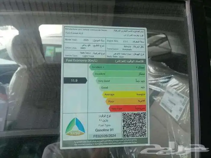 فورد إيفرست نص فل دبل بنزين موديل 2025 4