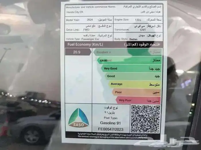 هوندا سيتي CITY DX موديل 2024 اوتو ون كاش واقساط 2