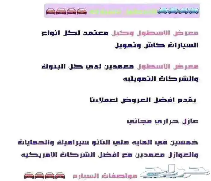 هيونداي النترا سمارت وسمارت بلس 2026و2025اقل الاسعار 6