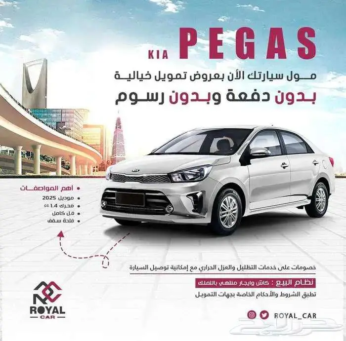 كيا بيجاس فل كامل موديل 2025 1