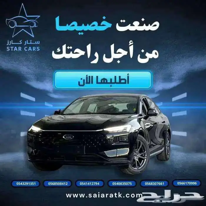 فورد تورس ترند سعودي 2026 0