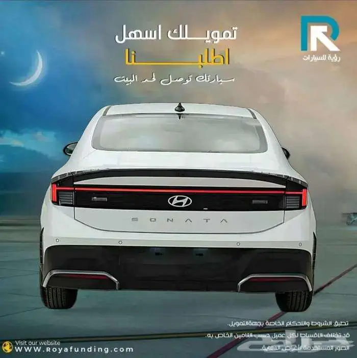 هيونداي_سوناتا_فليت_خليجي_2025_اقساط_فقط 2