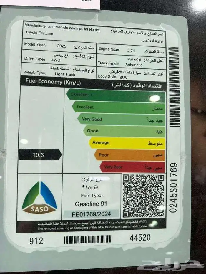 تويوتا - فورشنر GX2 - 2025 - بنزين - سعودي 9