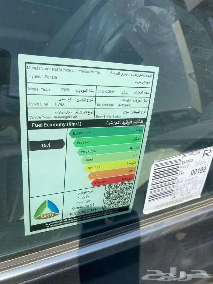 هيونداي سو سو ستاندر (فليت ) موديل 2025 وارد الوعلان 11