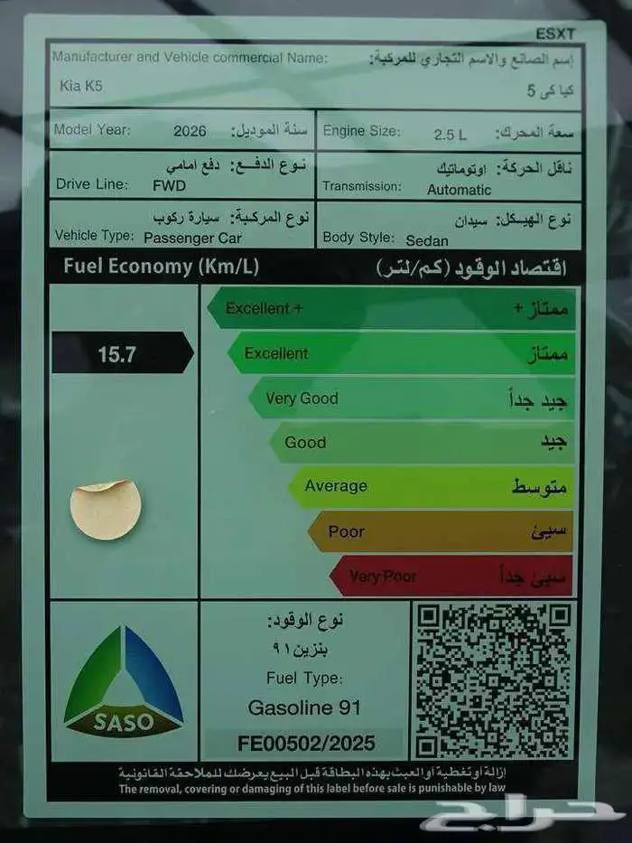 كيا K5 نصف فل 2026 9