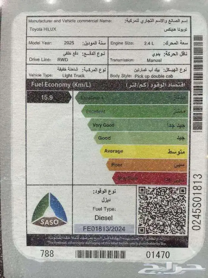 تويوتا هايلوكس GL غمارتين بدون دبل 2025 كاش واقساط 6