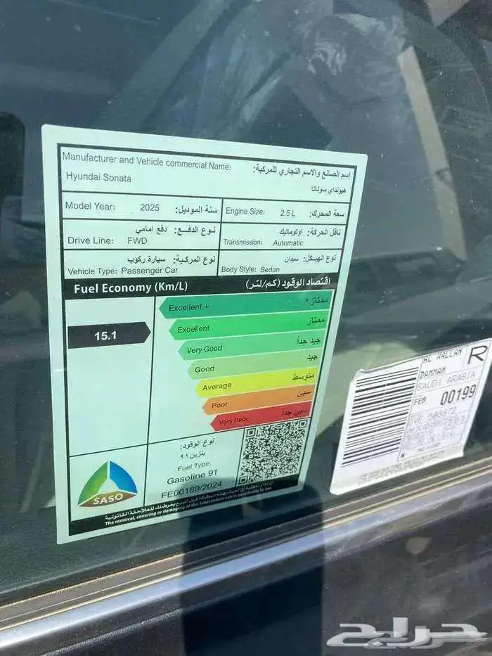 هيونداي سوناتا فليت 2025 8