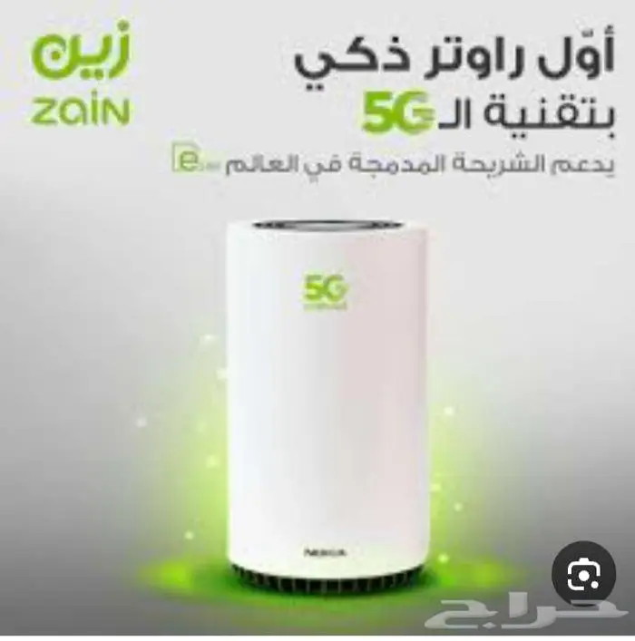 الآن ولفترة محدودة انترنت 5G لامحدود مع راوتر 0