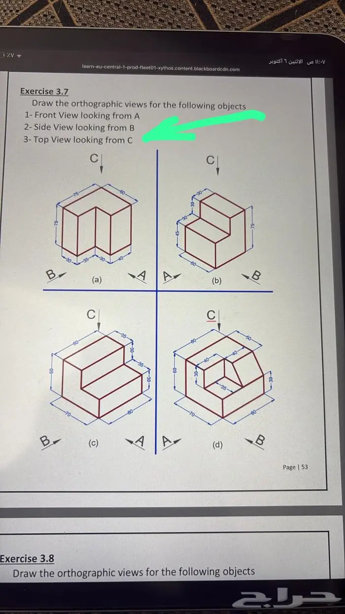 رسم هندسي دراونق لكلية الجبيل والمعهد التقني 10