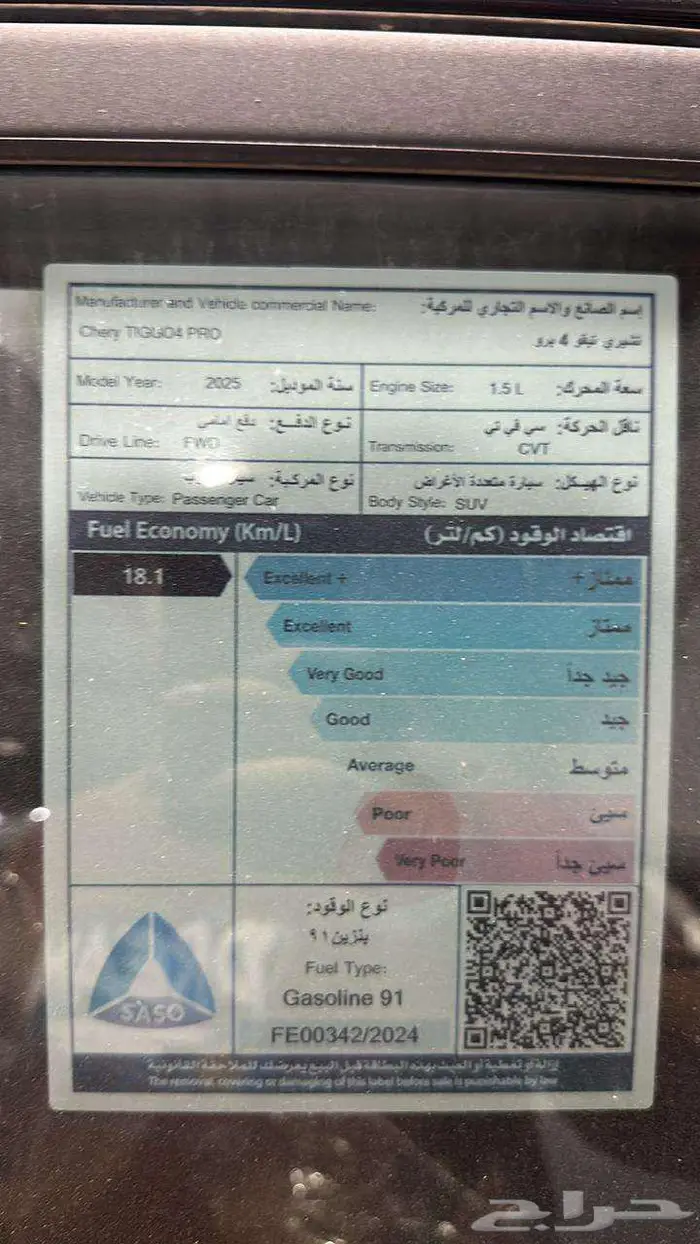 ام جي جي تي نص فل 2024 افضل سعر كاش وتمويل 9