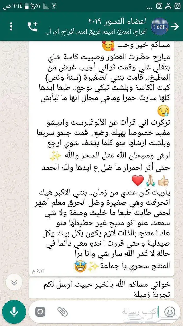 بوكس العناية الصحية من شركة فوريفر العالمية مع هدية بسيطة 62