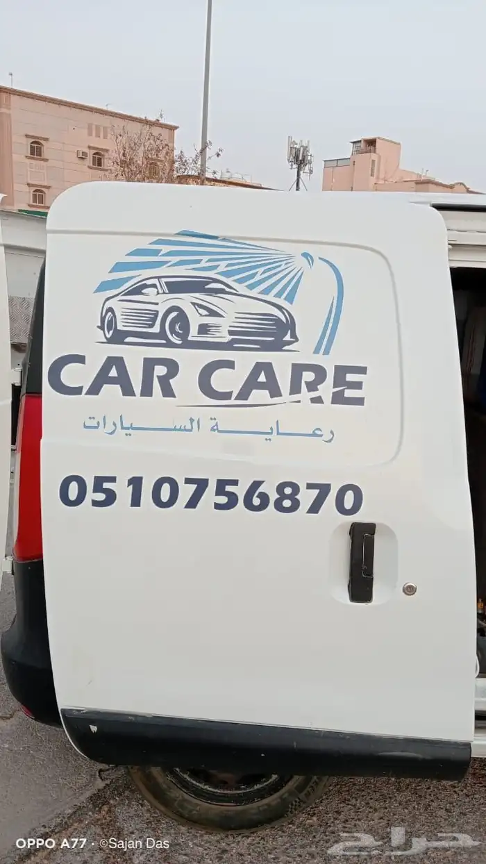 مغسلة سيارات جاهزة للعمل 0