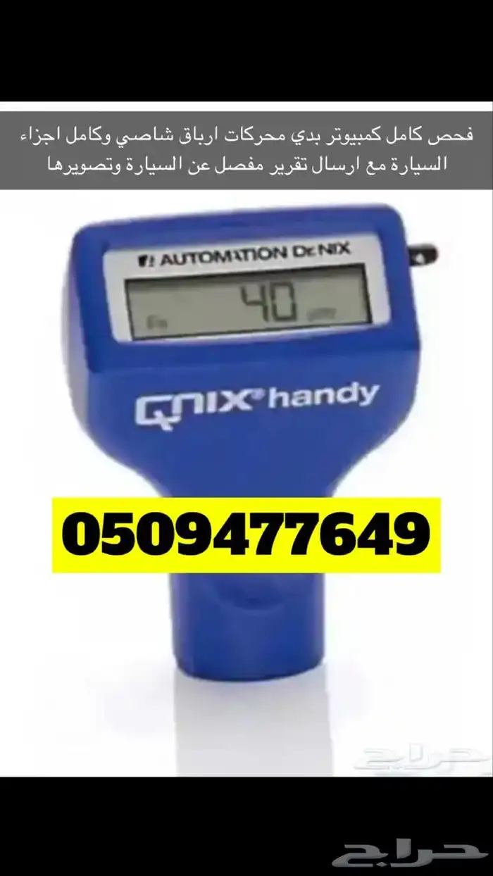 فحص سيارات بالقصيم 0