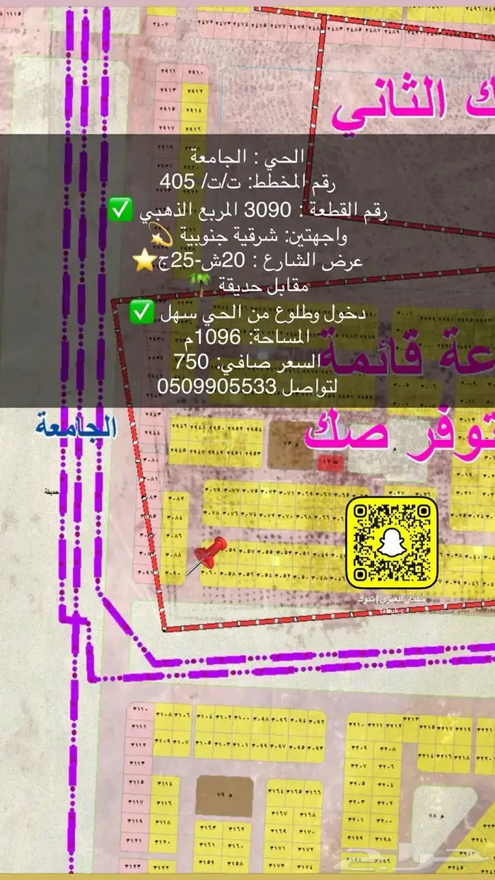 ارض حي الجامعة شارع وممر و شارعين المربع الذهبي 0