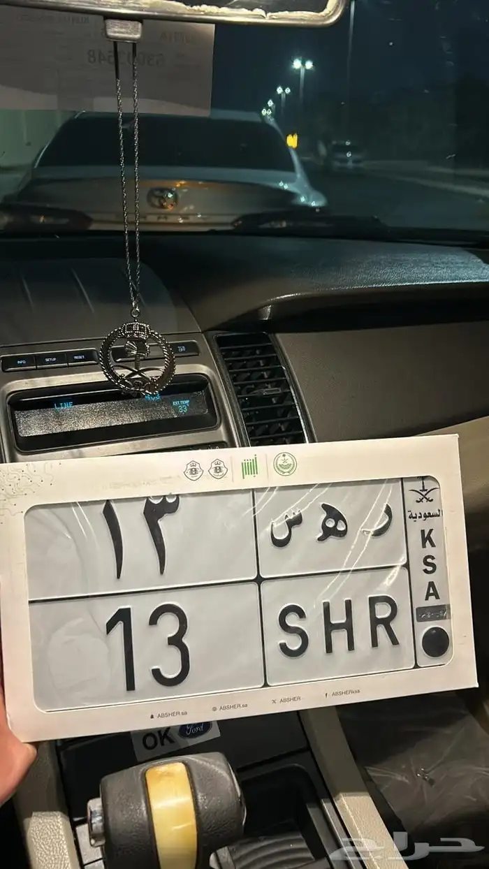 لوحه مميزه رقم 13 0