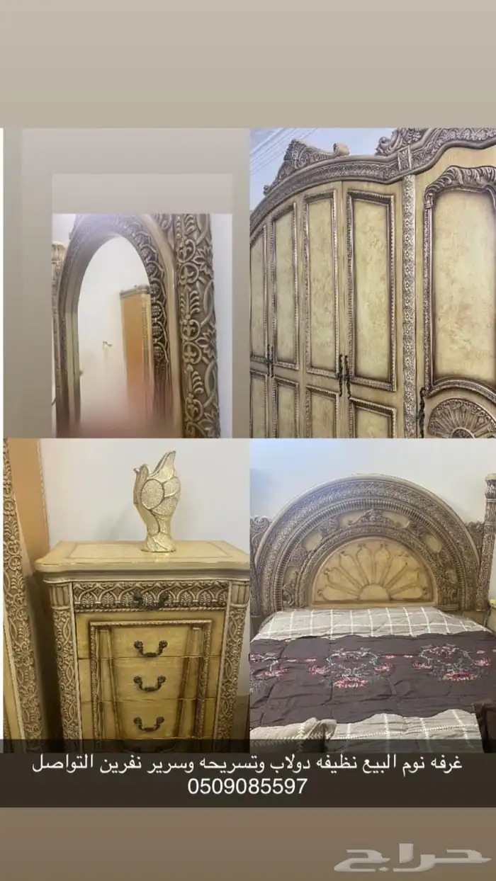 اثاث اللبيع كنب مع طاولاته وجلسه ارضيه غرفه نوم 3