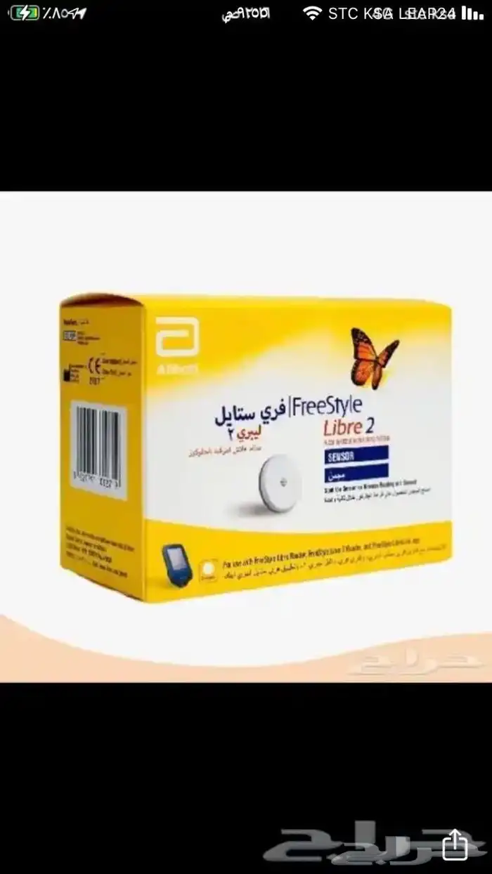 فري ستايل الإصدار الجديد 2 0