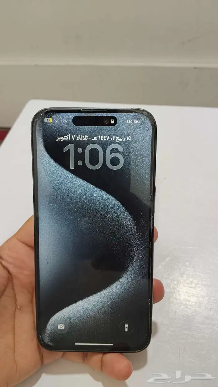 ايفون 15 0