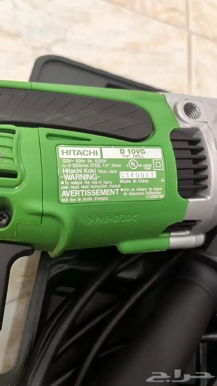 دريل هيتاشي ألف واط 3