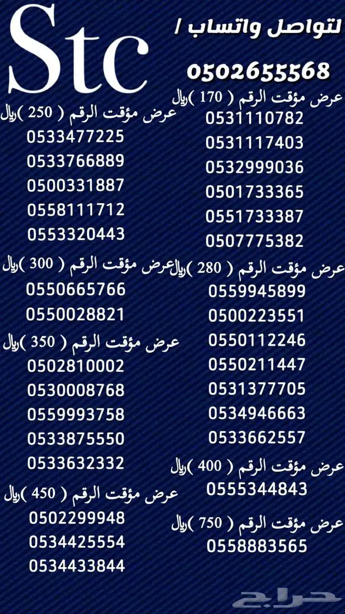 ارقام سوا مميزة 7