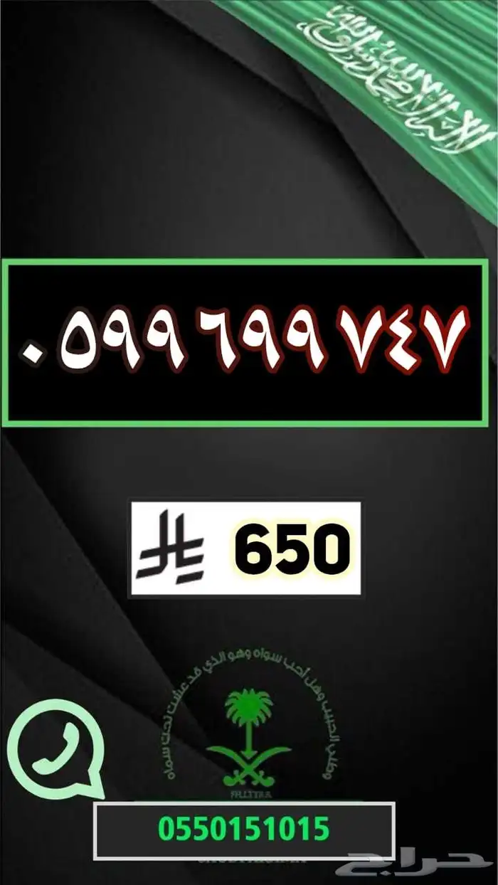 رقم مميز ارقام مميزة اختر رقممك 1